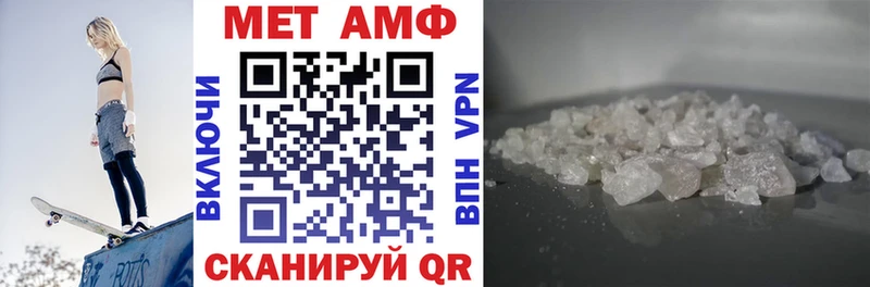 АМФЕТАМИН 97%  Опочка 