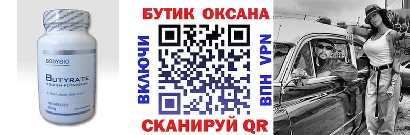 цены наркотик  Опочка  Бутират GHB 