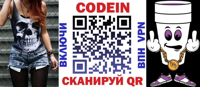 как найти наркотики  Опочка  Кодеиновый сироп Lean напиток Lean (лин) 