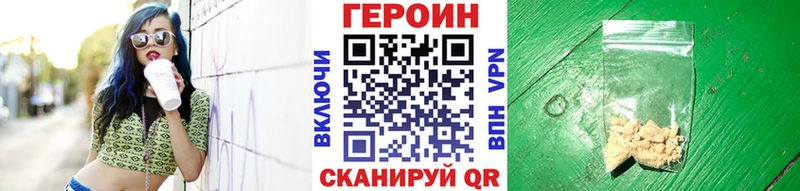 магазин  наркотиков  Опочка  Героин VHQ 