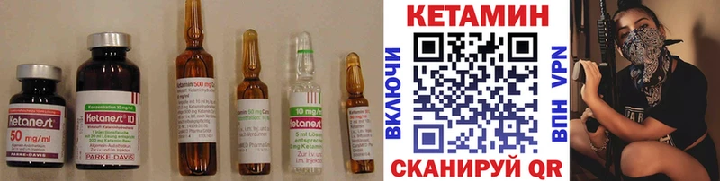 КЕТАМИН ketamine  Опочка 