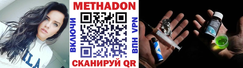 Метадон кристалл  Опочка 